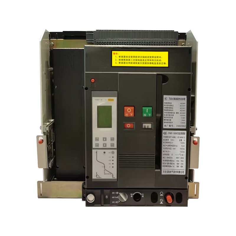 BKW7系列智能型萬能式低壓斷路器